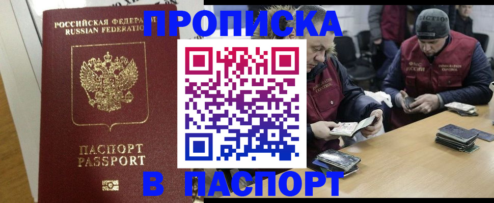 прописка для кредита в Радужном