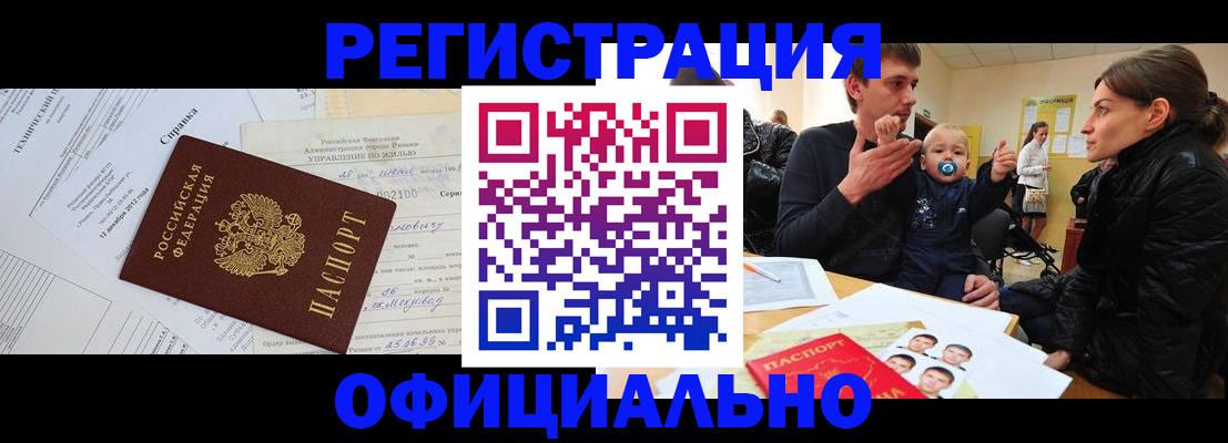 регистрация для дет. сада в Радужном